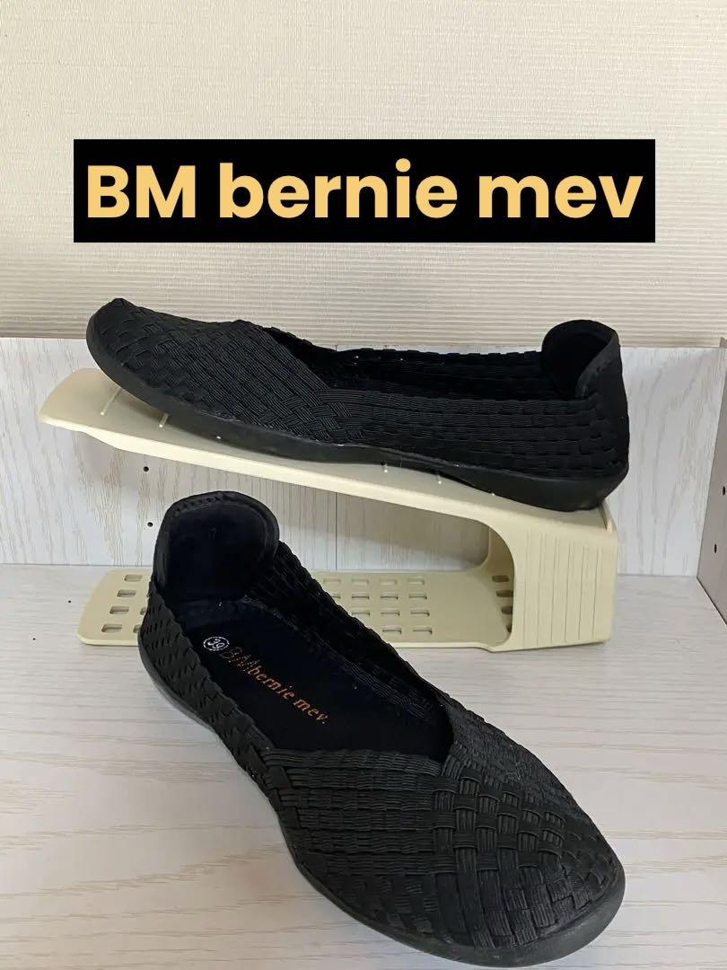 超人気の雑貨店 バーニーメヴ BM bernie mev.スリッポン黒ブラック￼編み込み 靴