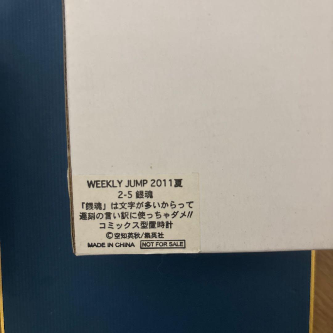 銀魂 コミックス型置時計
