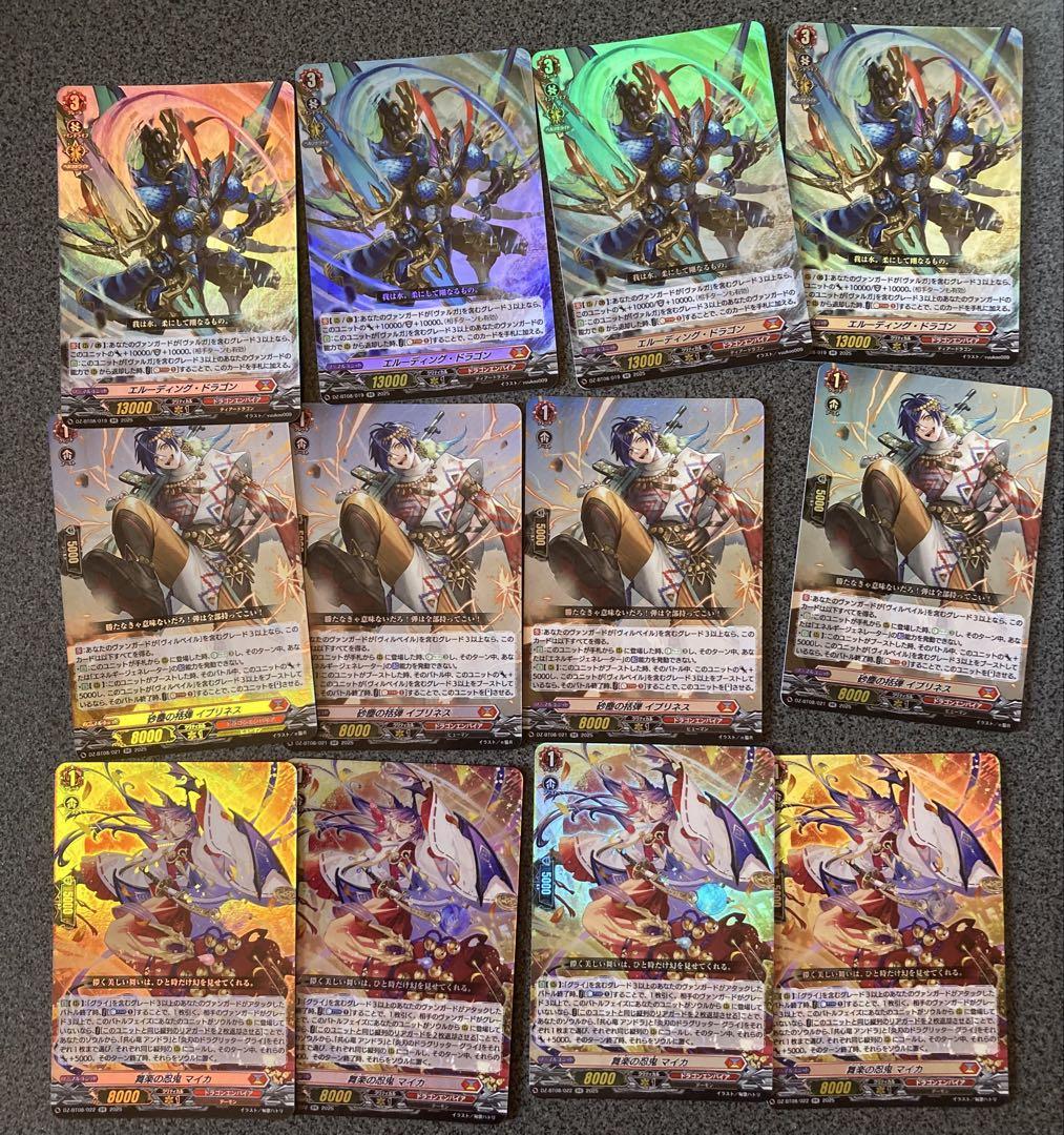 零騎転生まとめ売り 通販新品】ヴァンガード BP『零騎転生』（BOX） | | ドラゴン