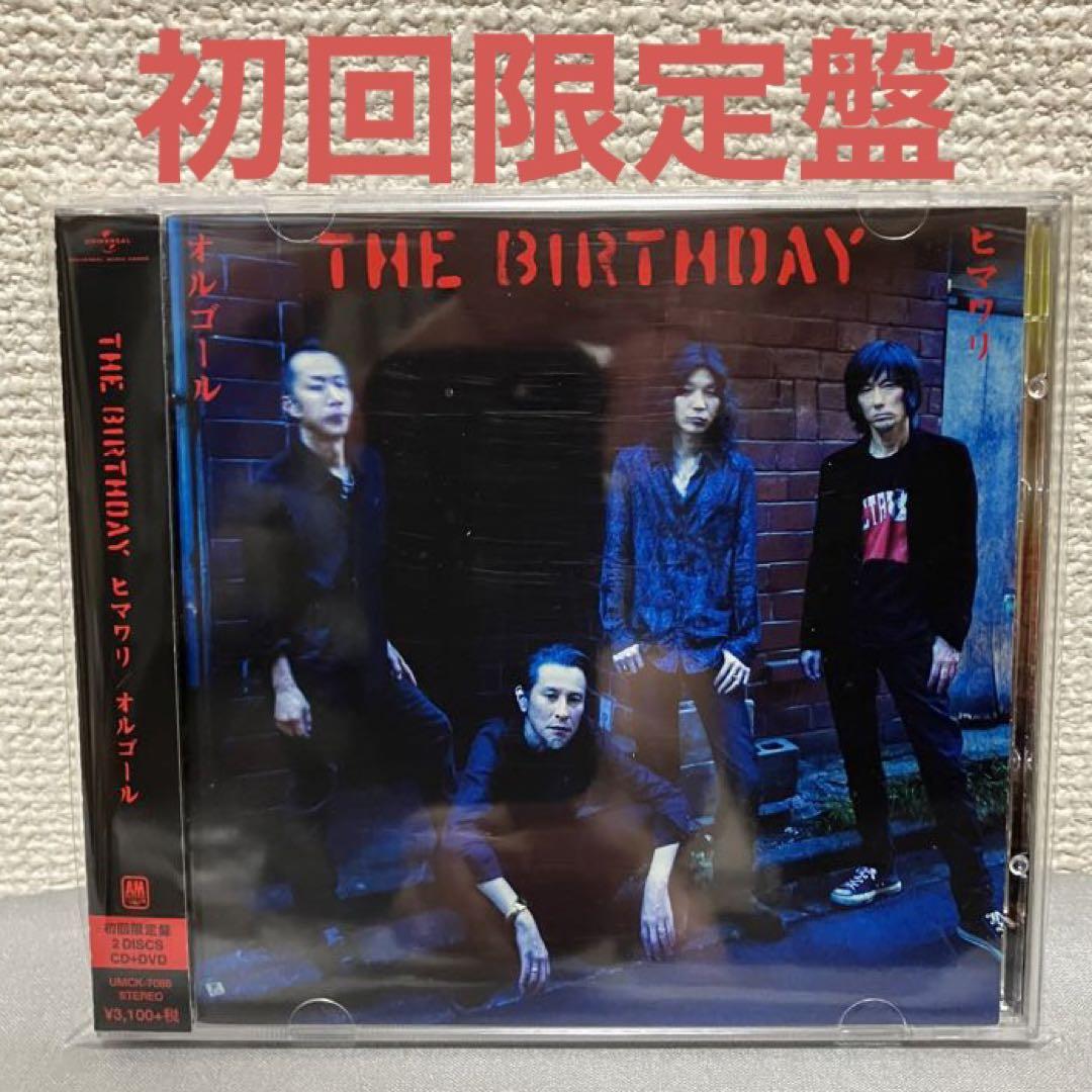初回限定盤 帯ありCD&DVD [ ヒマワリ オルゴール ] Amazon.co.jp: ヒマワリ / オルゴール(通常盤): ミュージック