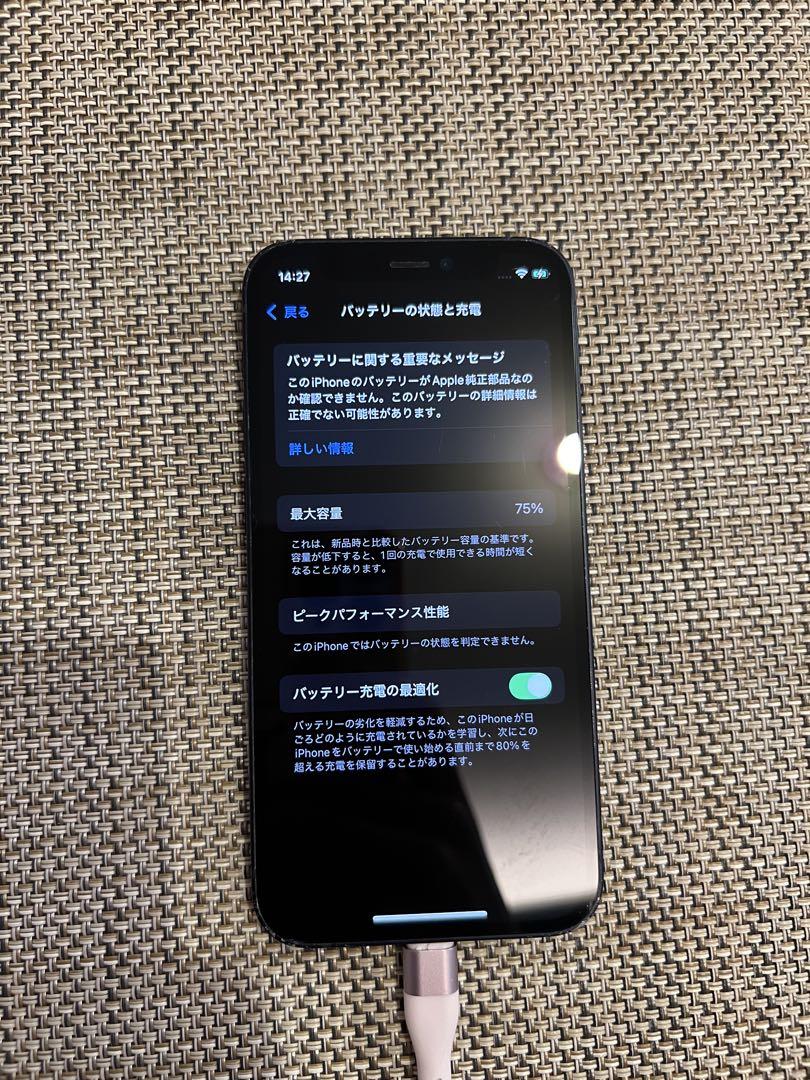 Apple iPhone 12 miniブラック 本体 液晶ワレ　バッテリー新品 iPhone 12 miniブラック 本体のみ バッテリーとディスプレイ新品