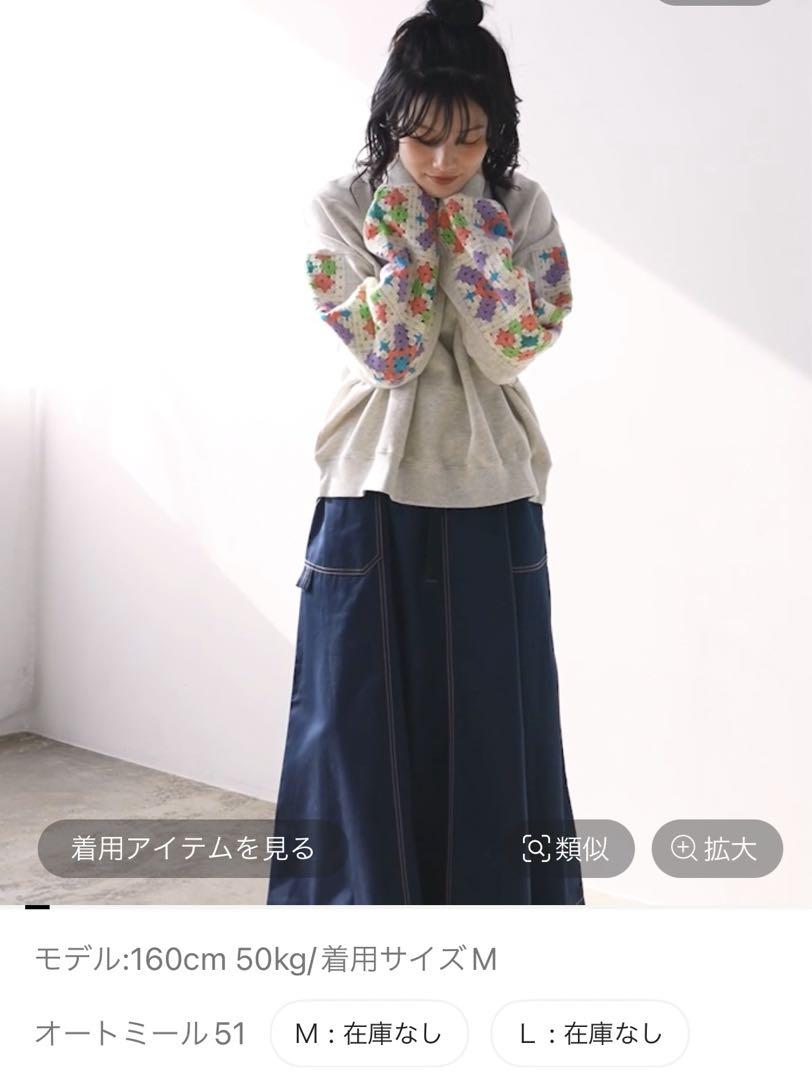 【人気完売商品】✨niko and... クロシェコンビプルオーバー　L
