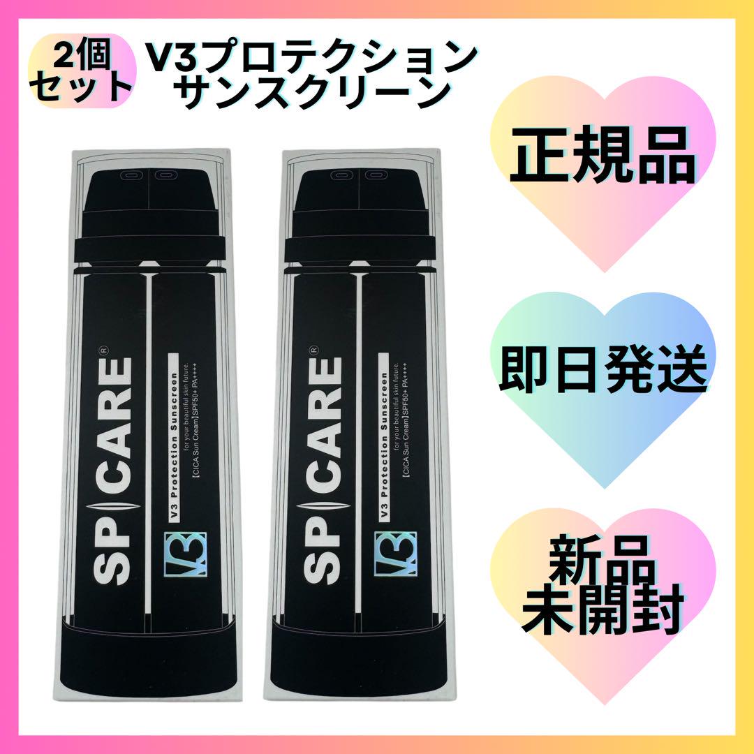 2個】V3プロテクションサンスクリーン スピケア SPICARE 正規品