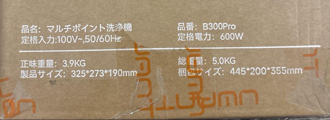 600W 2-in-1