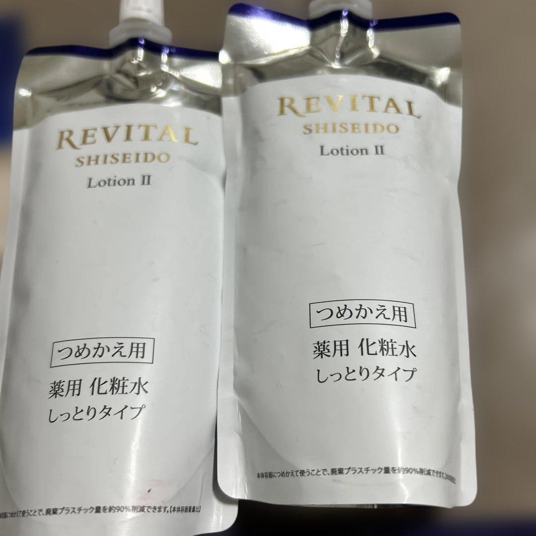 SHISEIDOREVITALLotion II150mL2本セット★サンプル付