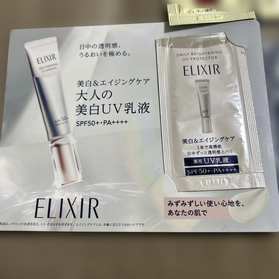 SHISEIDOREVITALLotion II150mL2本セット★サンプル付