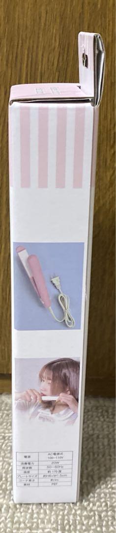カールもストレートもマルチに使えるヘアアイロンピンク 未開封未使用 