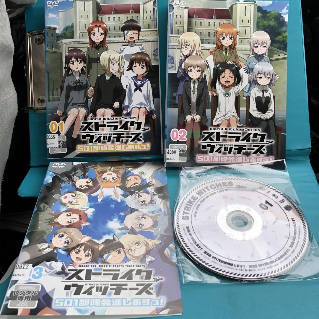 ストライクウィッチーズ 501部隊発進しますっ！ DVD 全3巻セット