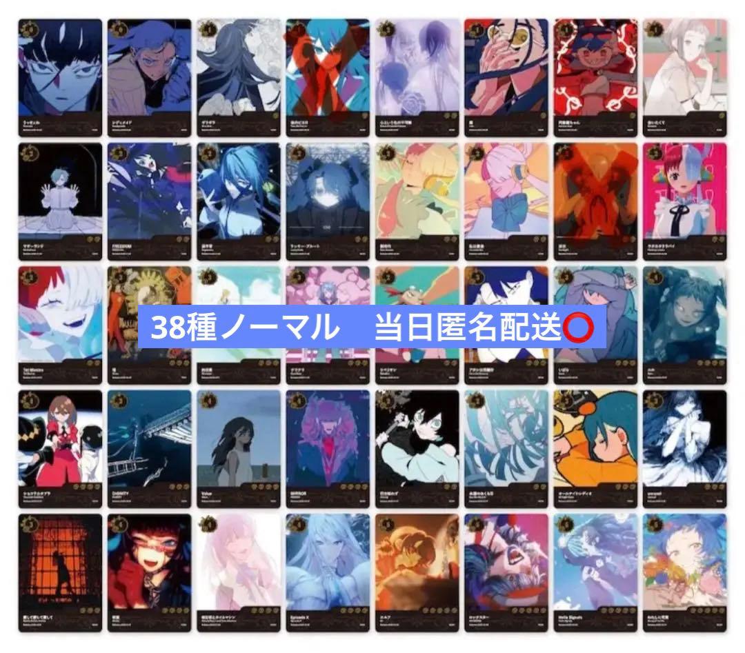 Ado 5th Anniversary 5周年 トレカ　ポップアップ　ランダム Ado 5th Anniversary POP-UP STORE限定 ランダムトレカの遊び方