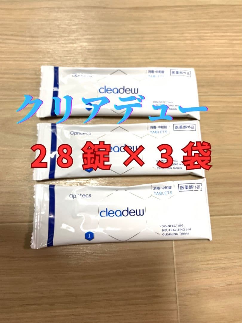 クリアデュー ハイドロワンステップ 中和剤のみ28錠×3袋 - メルカリ