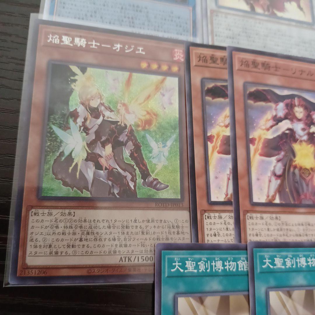 焔聖騎士帝シャルル 焔聖騎士導ローラン プリズマ - メルカリ