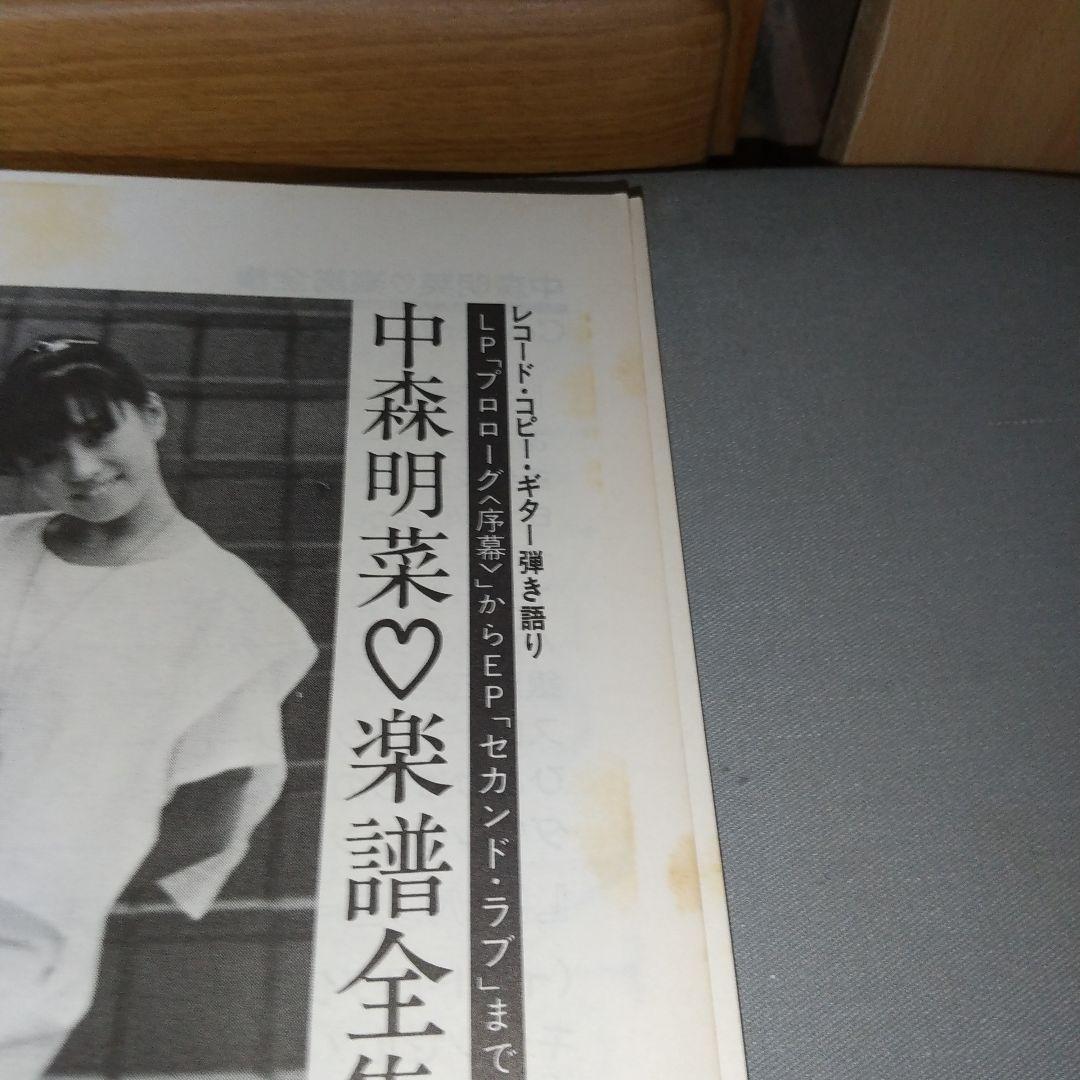 若者に人気のブランド 中森明菜 楽譜全集 メルカリ - j2 レコード・コピー・ギター弾き語り 趣味・スポーツ・実用