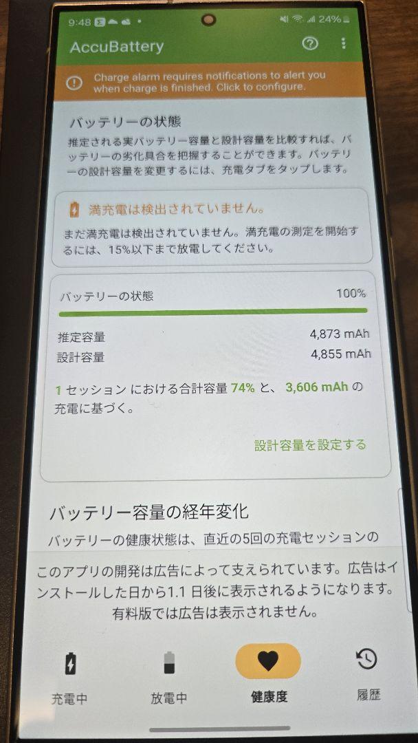 GalaxyS24 Ultra　256GB チタニウムバイオレット　海外版