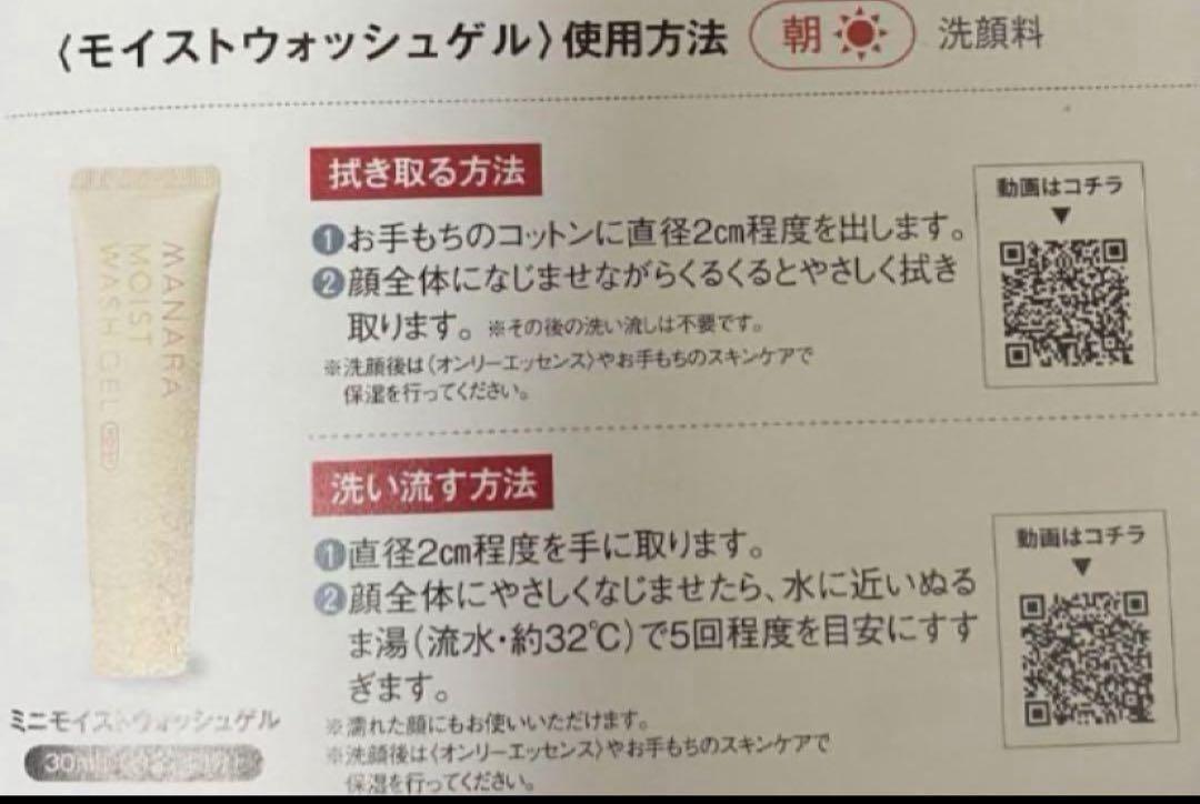 マナラホットクレンジングゲル200g ×２箱(最新パッケージ商品)使い切り3種類