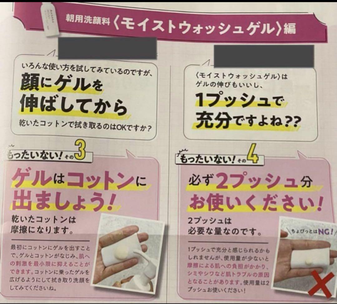 マナラホットクレンジングゲル200g ×２箱(最新パッケージ商品)使い切り3種類