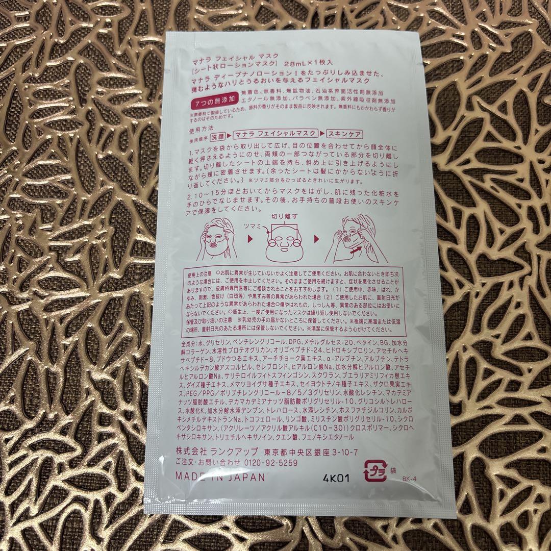 マナラホットクレンジングゲル200g ×２箱(最新パッケージ商品)使い切り3種類