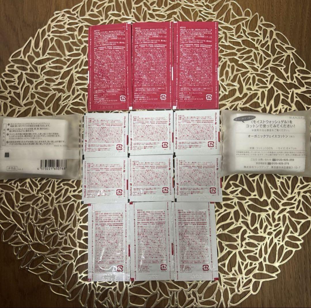 マナラホットクレンジングゲル200g ×２箱(最新パッケージ商品)使い切り3種類