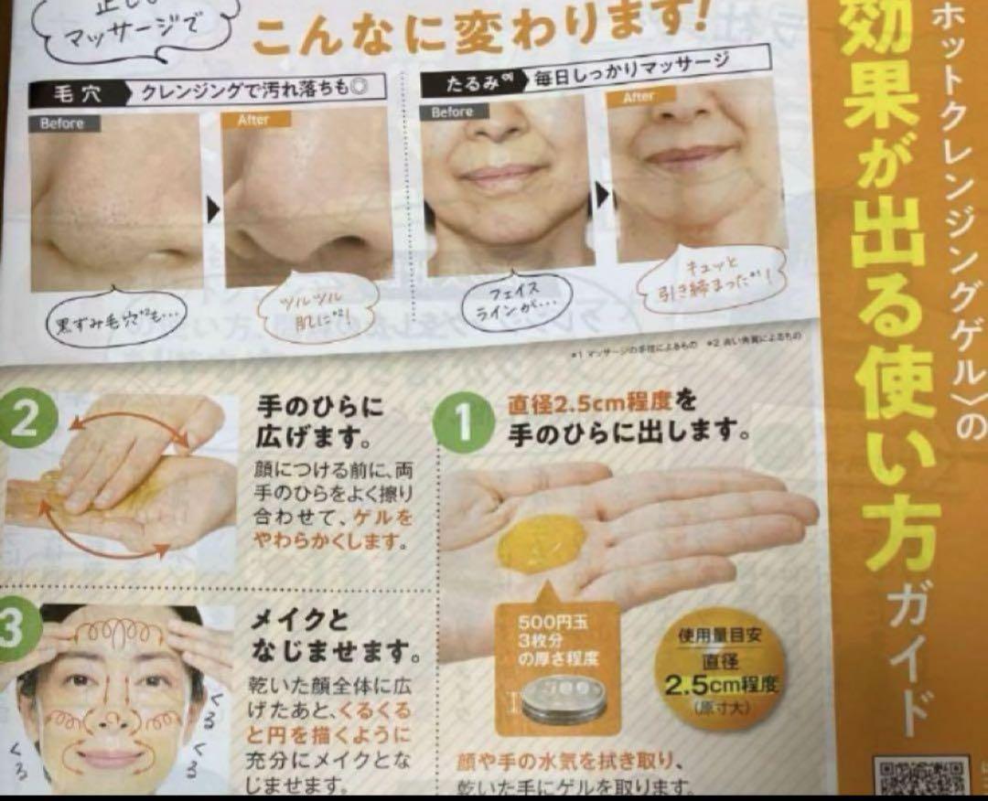 マナラホットクレンジングゲル200g ×２箱(最新パッケージ商品)使い切り3種類