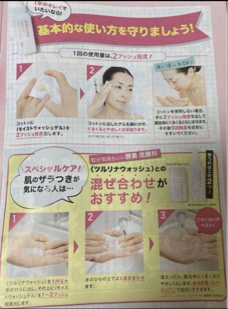 マナラホットクレンジングゲル200g ×２箱(最新パッケージ商品)使い切り3種類