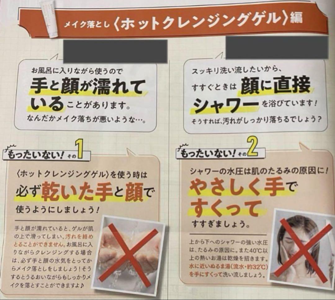 マナラホットクレンジングゲル200g ×２箱(最新パッケージ商品)使い切り3種類