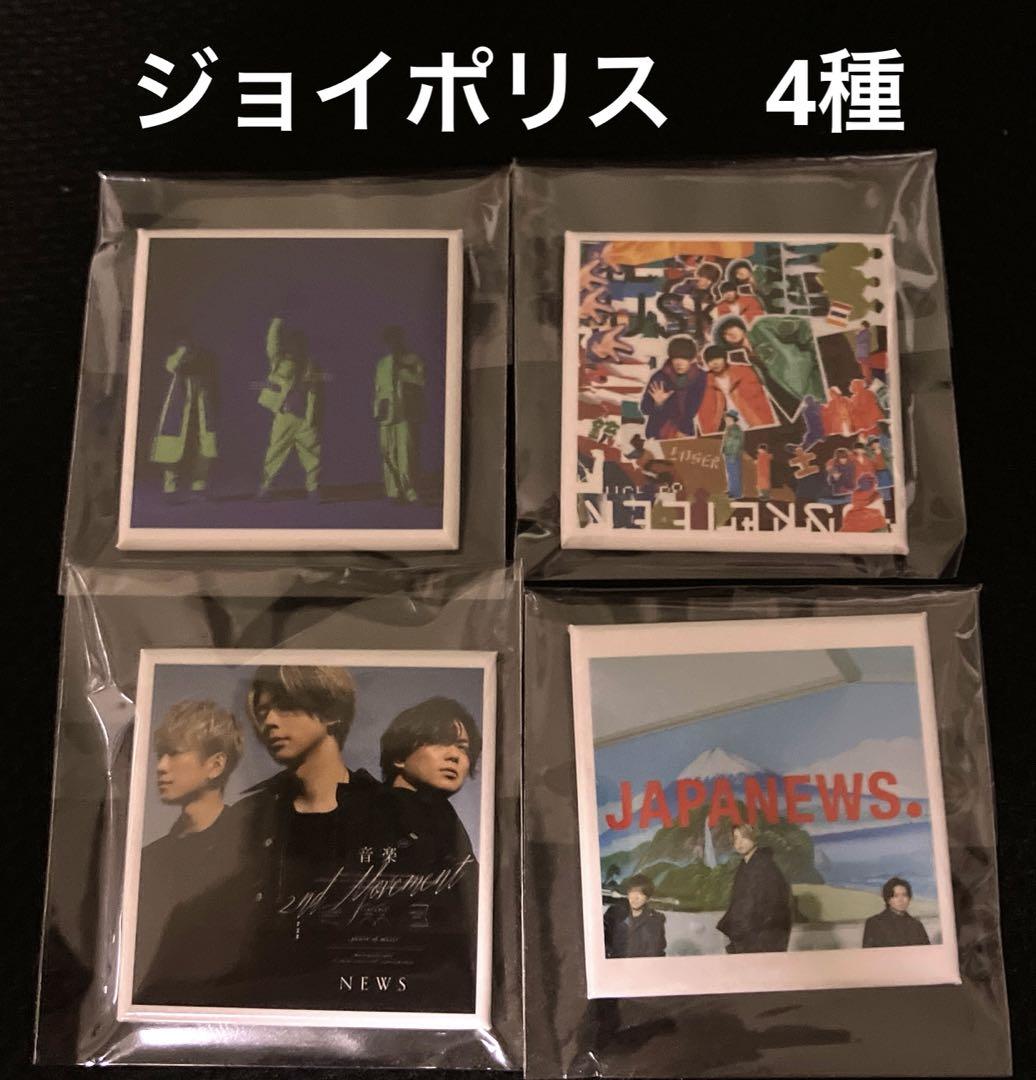 NEWS トイボックス　ジョイポリス　コラボ スクエア缶バッジ（4種）