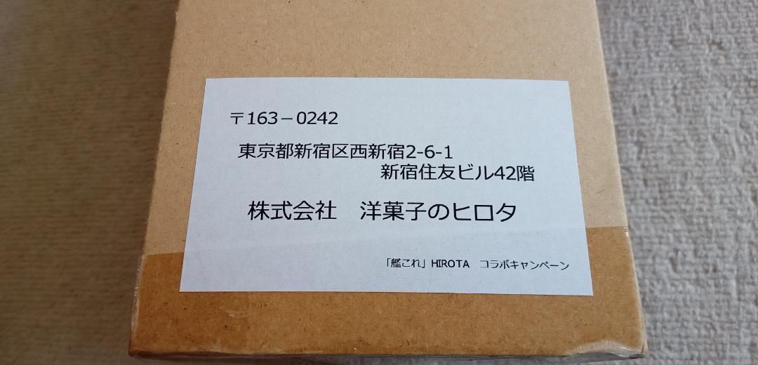 艦これ　HIROTA　艦隊これくしょん　A2ポスター　由良　当選品