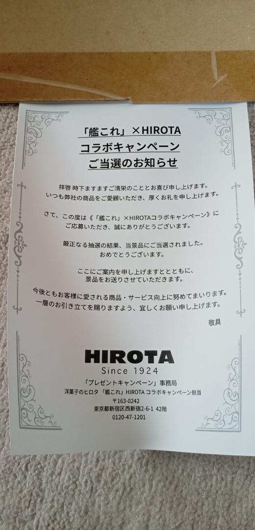 艦これ　HIROTA　艦隊これくしょん　A2ポスター　由良　当選品