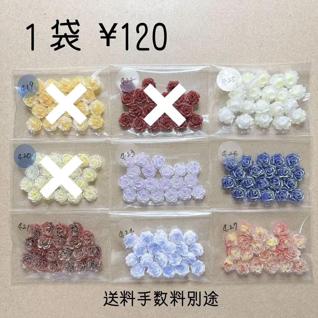ソフトバラ　ビーズ パーツ 薔薇 6