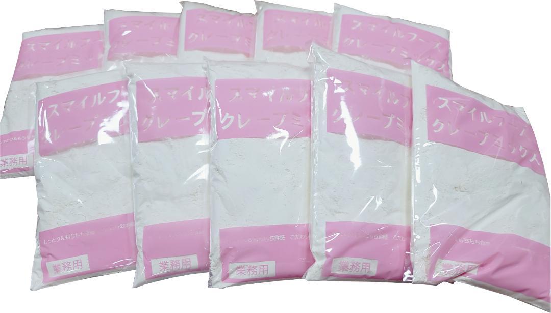 【水だけ簡単】クレープミックス粉　1kg×10袋 水だけ簡単】クレープミックス粉 1kg×10袋