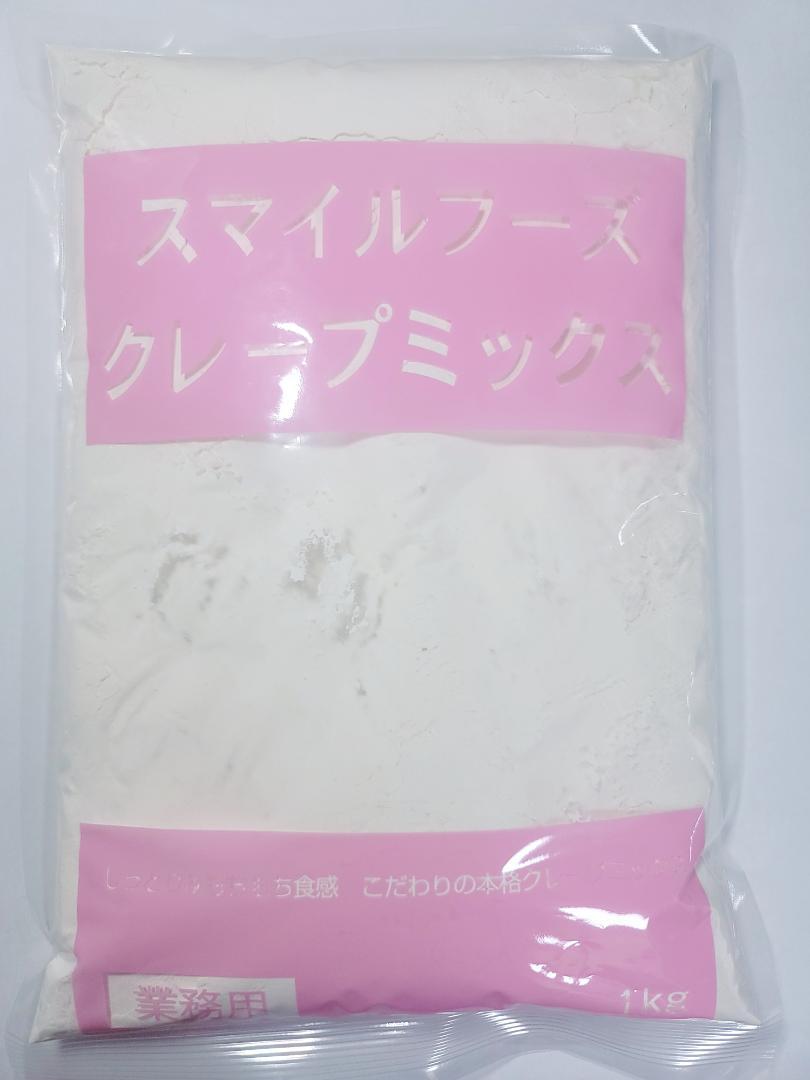 【水だけ簡単】クレープミックス粉　1kg×10袋 水だけ簡単】クレープミックス粉 1kg×10袋