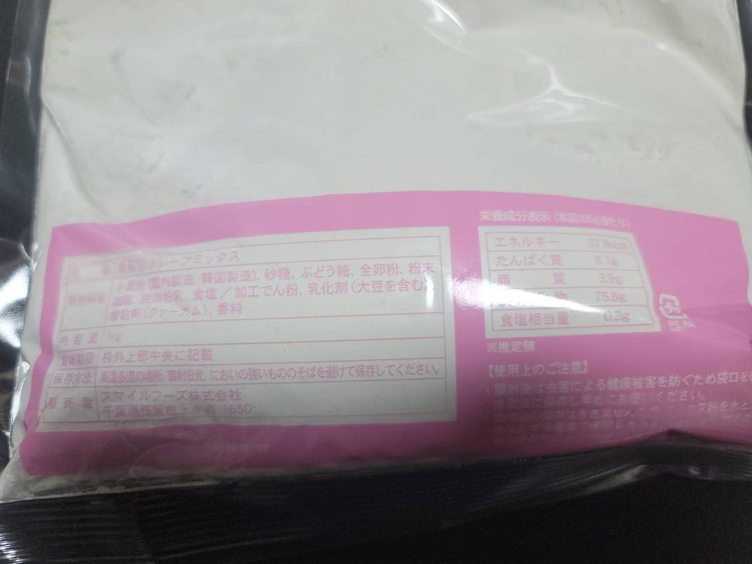 【水だけ簡単】クレープミックス粉　1kg×10袋 水だけ簡単】クレープミックス粉 1kg×10袋
