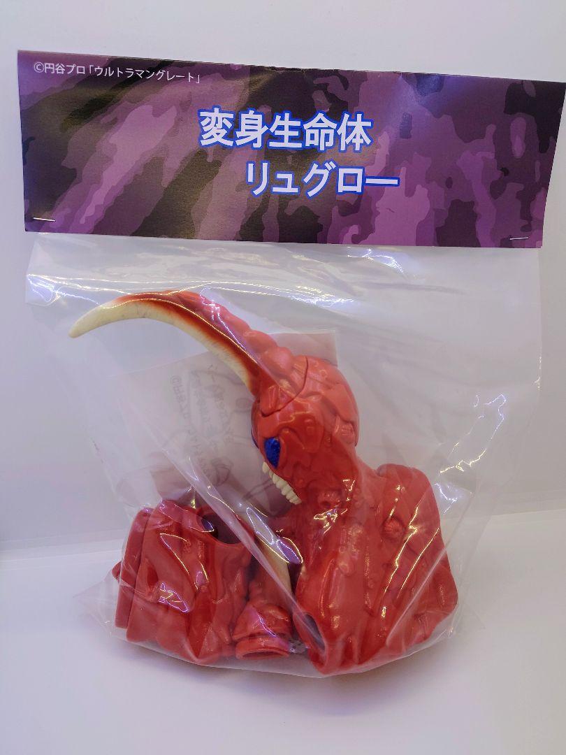 とっか リュグロー ワンフェス マルサン ブルマァク M1号 ウルトラマン