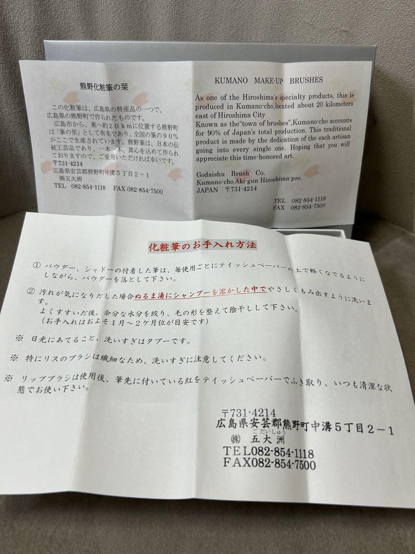 【ポーチ付】竹宝堂　CHIKUHODO メイクブラシ　6本セット　熊野筆　化粧