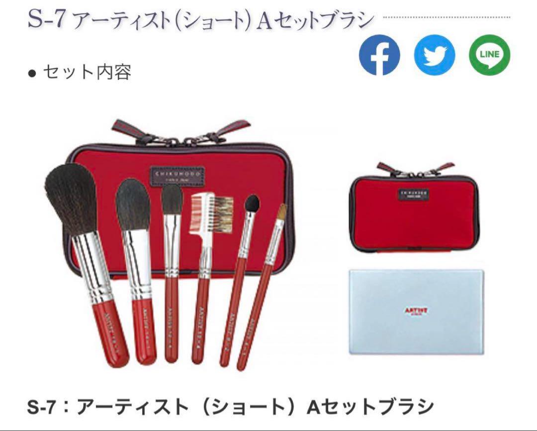 【ポーチ付】竹宝堂　CHIKUHODO メイクブラシ　6本セット　熊野筆　化粧
