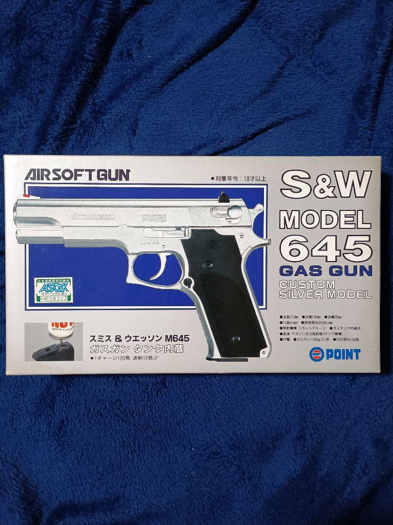 モデルガン9丁セット（オマケ付き）