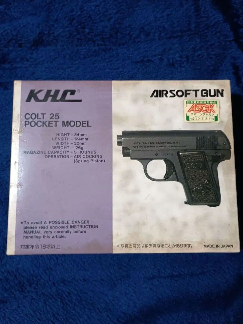 未使用モデルガン8丁セット（オマケ付き）