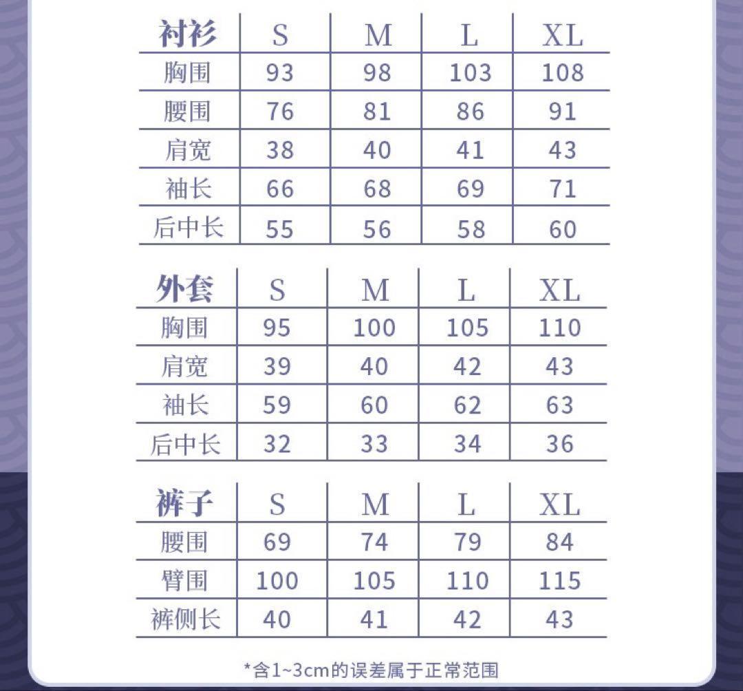 次元電台 刀剣乱舞-ONLINE- 風 新刀剣男士 短刀 京極正宗 コスプレ衣装