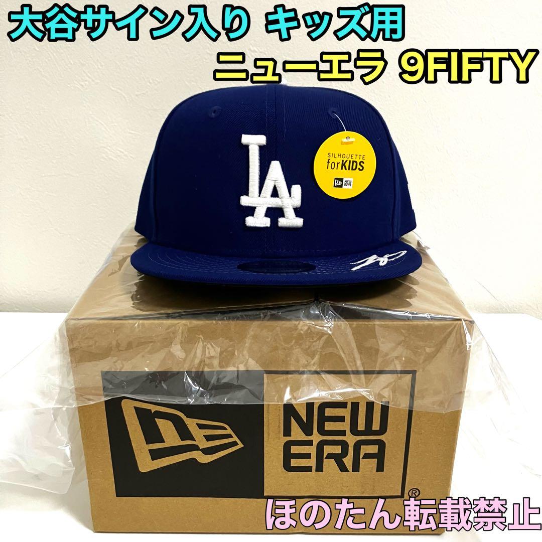 【大谷翔平サイン入り】新品 ニューエラ キッズ 9FIFTY   フリー