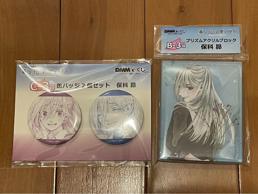 匿名配送】薫る花は凛と咲く DMMくじ 購入特典 コンプリート 12