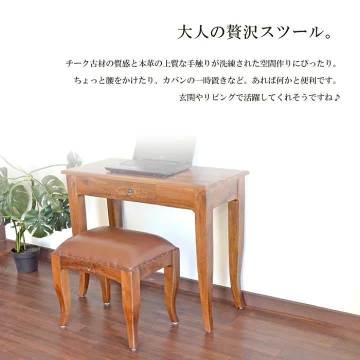 ホットセール - アートトラベルシューズ アジアン家具 在庫処分セール 値下げ オールドチーク×本革 オットマン スツール スツール