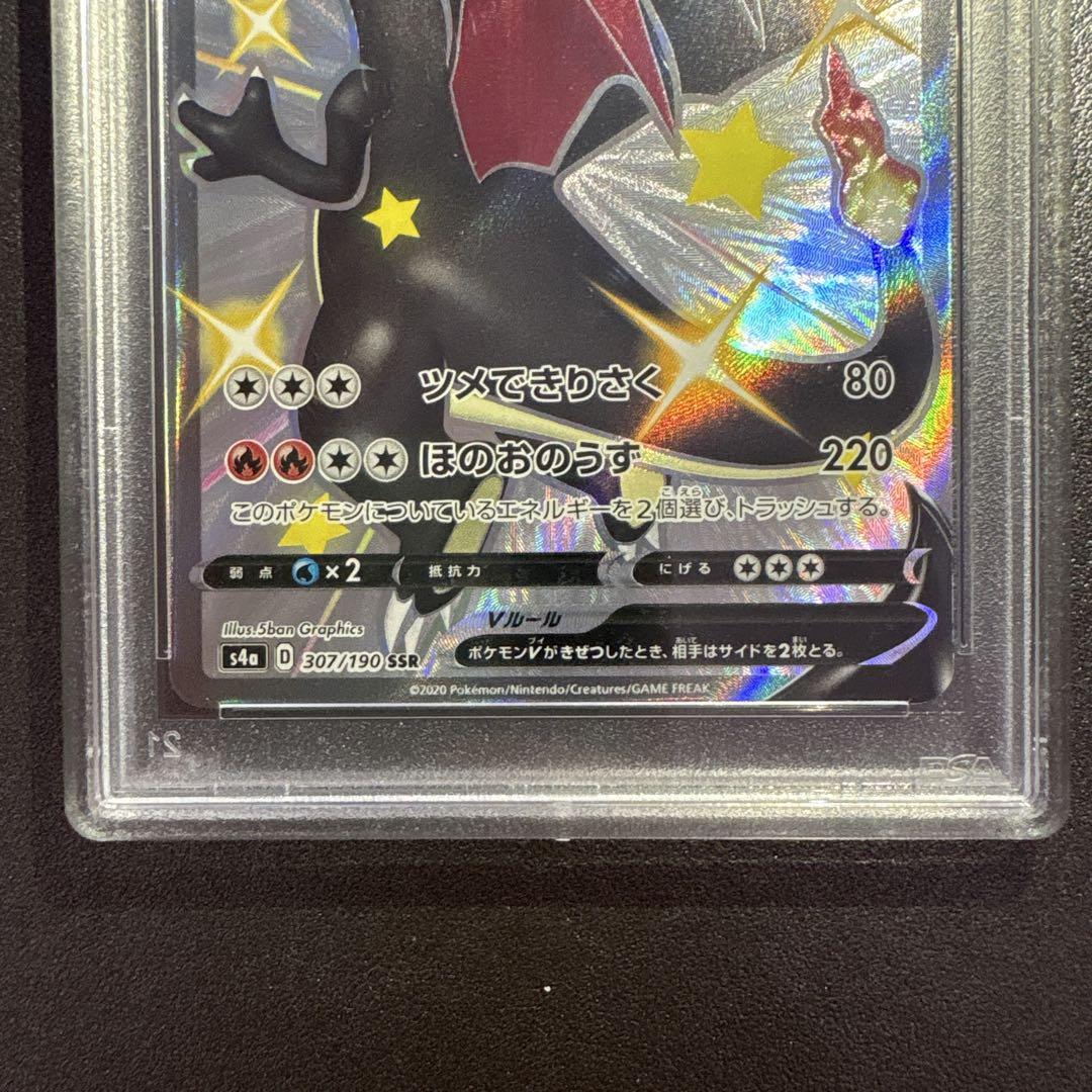 リザードンV SSR S4a シャイニースターV 307/190 シャイニー Amazon.co.jp: ポケモンカードゲーム S4a 307/190 リザードンV