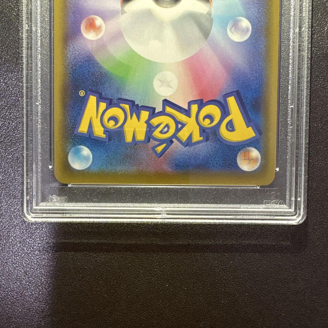psa10 リザードンV SSR S4a シャイニースターV 307/190 - メルカリ