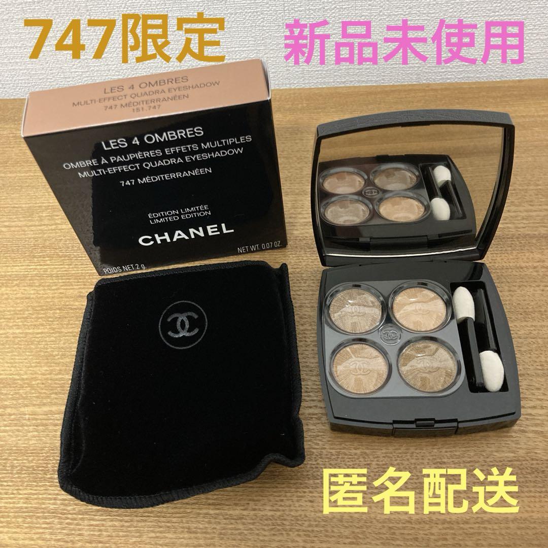 CHANEL アイシャドウ レキャトルオンブル747 メディテラネアン限定色❣️