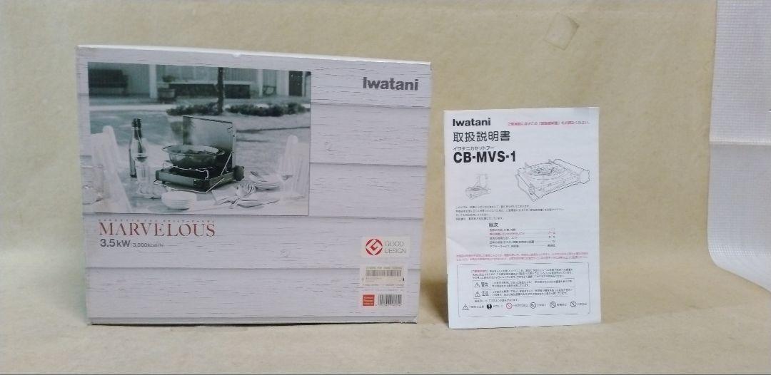 iwatani CB-MVS-1 カセットコンロ 3.5kW オレンジ