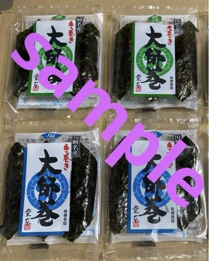 大師巻　MIX24袋　贈答用箱入り 大師巻24袋入 | 大師巻の堂本