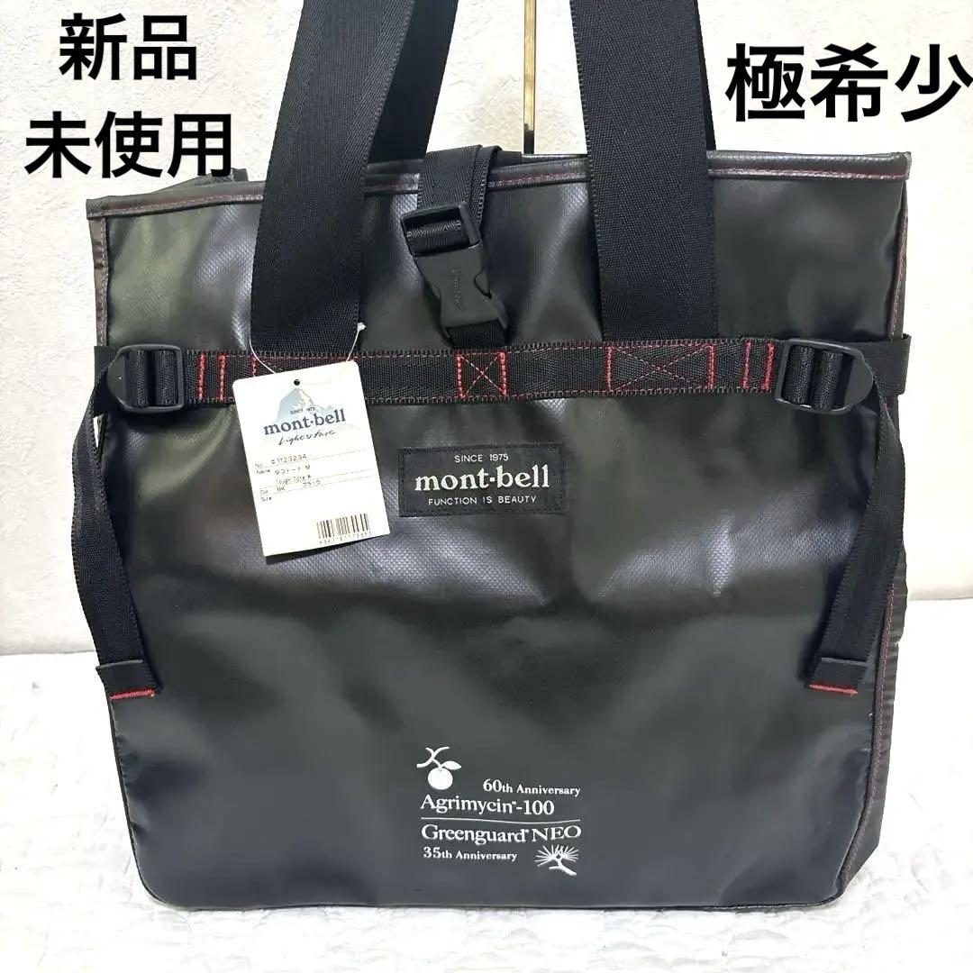 【新品・未使用】モンベル　タフトート M 1123234 新品・未使用】モンベル タフトート M 1123234 - メルカリ