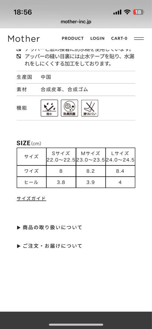 東原亜希　フォルム　FORME レインシューズ パンプス　ローファー　S