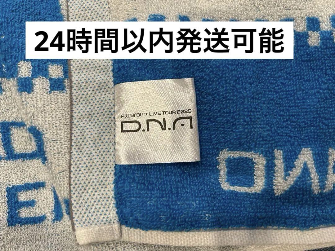 Aぇǃgroup LIVETOUR 2025 DNA スポーツタオル - メルカリ