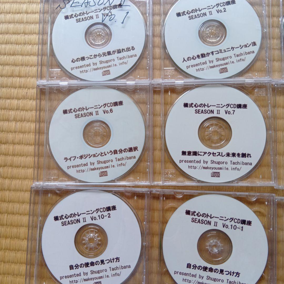 橘式心のトレーニング CD講座 SEASON II Vol.1 - 12 橘式心のトレーニング CD講座 SEASON II Vol.1 - 12 - メルカリ