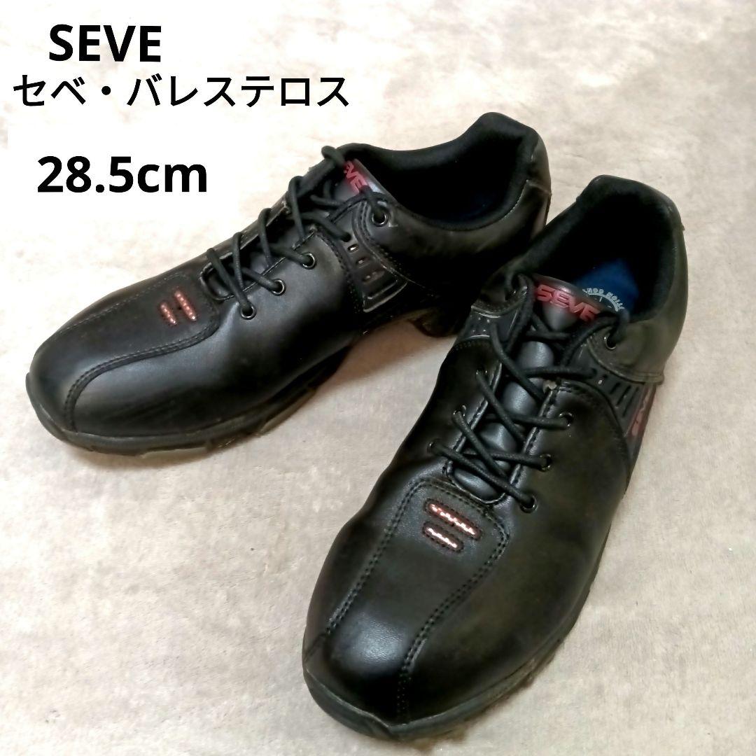 SEVE セベ・ バレステロス ゴルフシューズ 28.5cm 黒